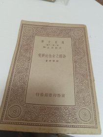 诗经之女性的研究