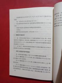 《建筑用砂》、《建筑用卵石、碎石》国家标准宣贯教材