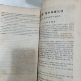 家畜病理生理学