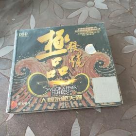 极品发烧 人声师范天碟 CD（美美唱片）