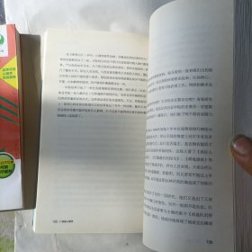 怪诞心理学（第一、二卷）合售。