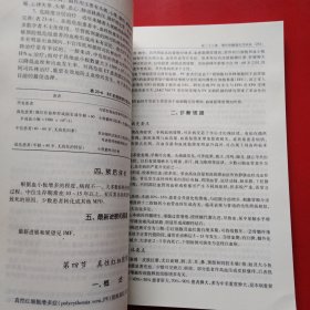 血液疾病诊断流程与治疗策略（看图拍）