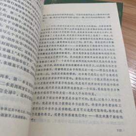 上海孤岛文学资料丛书 上海孤岛文学回忆录