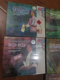 现代京剧交响组曲《杜鹃山,沙家浜,白毛女,海港,沂蒙颂,龙江颂,奇袭白虎团》7件合售,(正版绝版老cD)大厅货架存放,w861