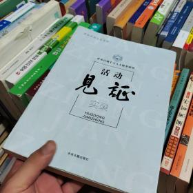 见证:2017世界百城千万人太极拳展演活动实录