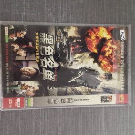 609影视光盘DVD：黑色名单 二张光盘简装