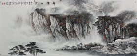 【创作精品锦绣山河图】准中美协会员 山东省美术家协会会员张老师小八尺山水