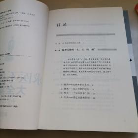 求医不如求已(全三册)