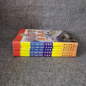 小霞客游记【5册合售】小霞客华南游 小霞客华北游 小霞客台湾游 小霞客西臧游 小霞客华南游