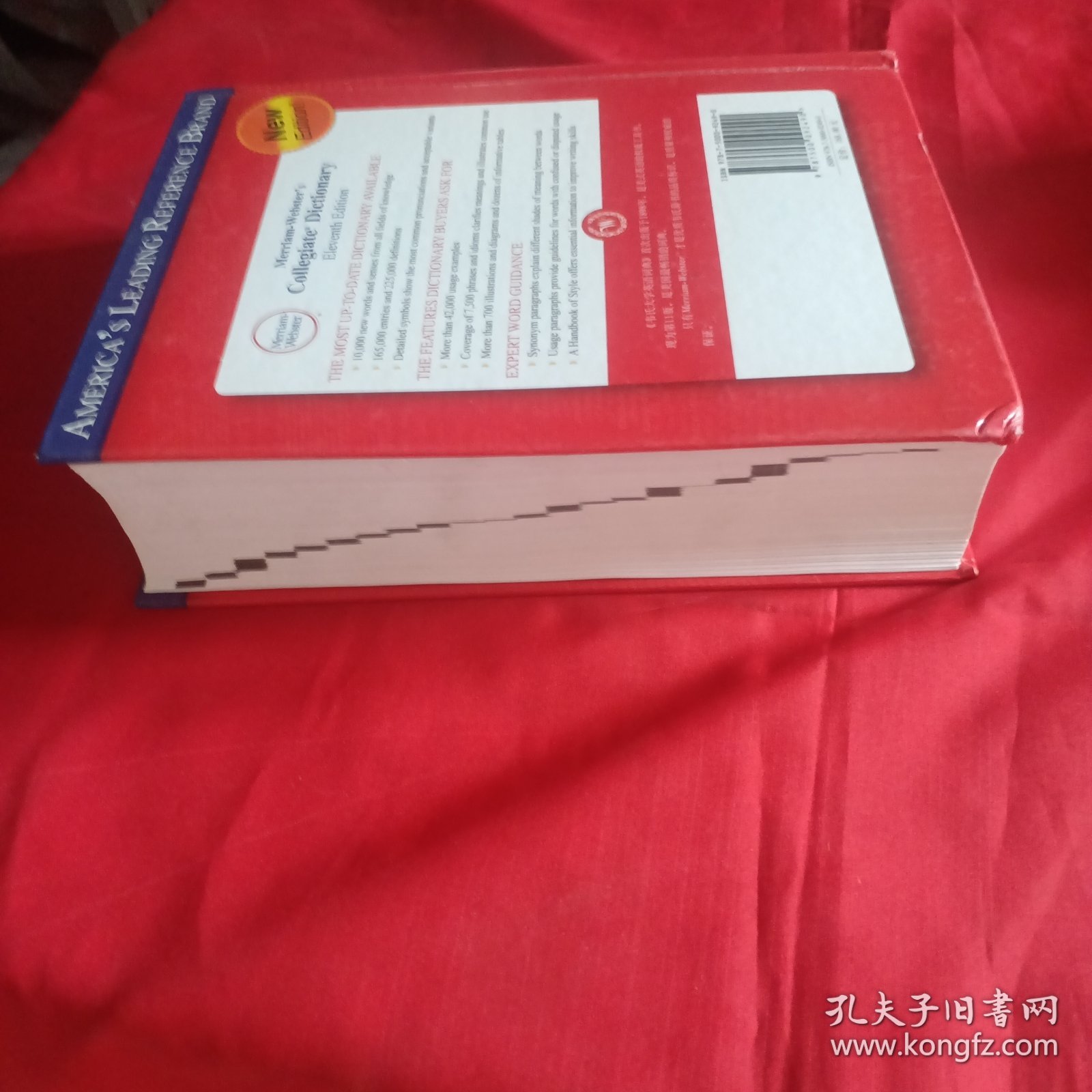 韦氏大学英语词典