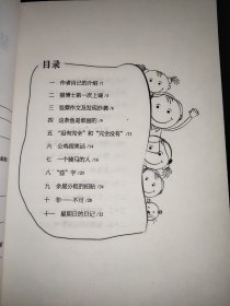 民国作文课 猫博士的作文课