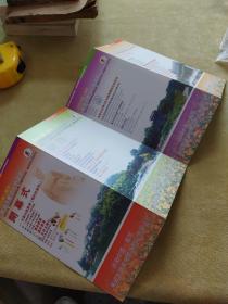东坡赤壁文化旅游节邮资明信片4张折叠式