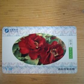 河南洛阳电信201电话卡：牡丹，无编号