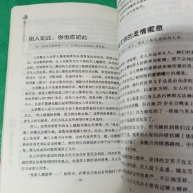 哄破女人的心理防线