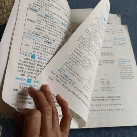 小学数学知识大全 未见笔迹涂画缺页