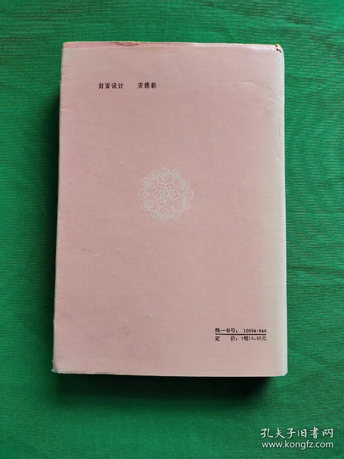 《唐代文学研究年鉴》1984， 精装，第一版第一次印刷，内外干净，品相好，请看图