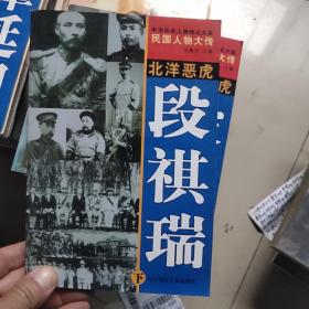 五毒将军张宗昌