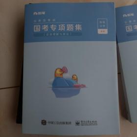 粉笔公考2020国考公务员考试用书 决战行测5000题资料分析 粉笔行测5000题省考联考行测题库2019公务员考试题库历年真题试卷