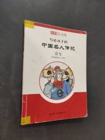 岳飛