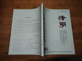 法学 2017 6【全场满9元包邮挂】