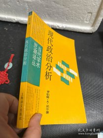 当代学术思潮译丛