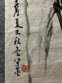 袁庆钊先生手绘国画作品 《唯有山中兰与竹，经春历夏又秋冬》105x33.5cm