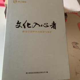 文化入心者 感受国贸精神的脉络与映射