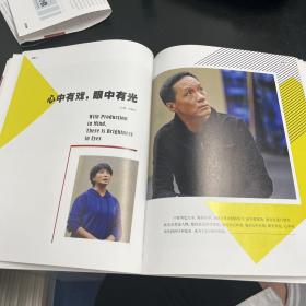 冯远征 梁丹妮 张永强 16开彩页bjry 2020.1