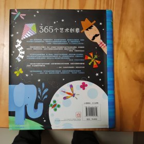 365个艺术创意1