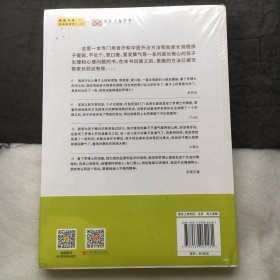 脾虚的孩子不长个、胃口差、爱感冒 【全新塑封】