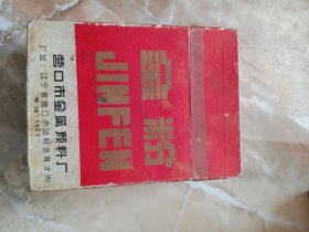 金粉（金属颜料）