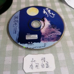 VCD歌圣草原之子，腾格尔2005全新专辑A 狼。