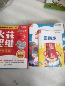 初级09逻辑推理专项对应推理
