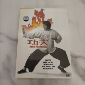 功夫 DVD