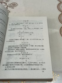炼厂气体加工