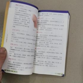 简明取穴图解（第三版）