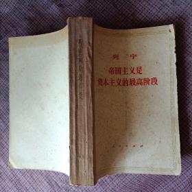 列宁帝国主义是资本主义的最高阶段，马克思  思格斯共产党宣言，马克思哥达纲领批判，列宁国家与革命，列宁无产阶级革命和叛徒考茨基，思格斯路德维希费尔巴哈和德国古典哲学的终结(共6本合钉在一起)