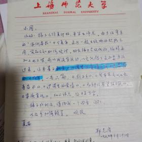 郑克鲁（1939年-2020年9月20日），男，广东中山人，生于澳门。1962年毕业于北京大学西语系，后在中国社会科学院攻读研究生，毕业后留在外文所工作。翻译家、上海师范大学教授。[1]
20世纪80年代中期在武汉大学法语系任系主任并兼法国问题研究所所长，1987年调至上海师范大学工作。曾任上海师范大学教授，博士生导师，博士后流动站负责人。代表翻译作品《基督山恩仇记》《茶花女》《悲惨世界》等。