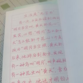 中学生钢笔书法摹本一二三（3本）内文干净