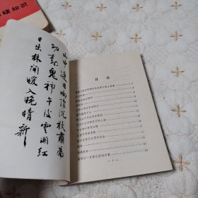 萱必武诗选（北京1977年一版一印，品佳）