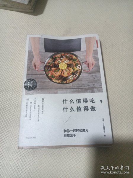 什么值得吃 什么值得做 美食公众号什么值得吃