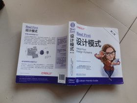 Head First设计模式（第二版）