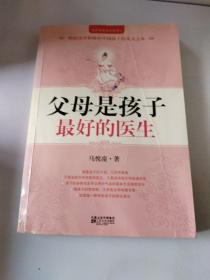 父母是孩子最好的医生：《不生病的智慧》作者马悦凌献给天下父母的育儿真经