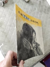 名家素描头像表现实例.2