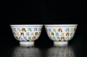 明代成化万字款红胎斗彩梵文杯一对