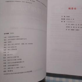 2015新版国家执业药师考试用书 应试指南 药事管理与法规