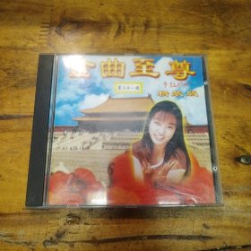 金曲至尊 CD