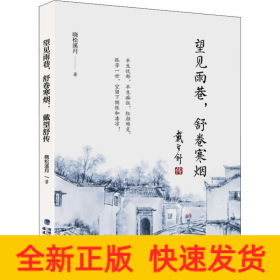 望见雨巷,舒卷寒烟 戴望舒传