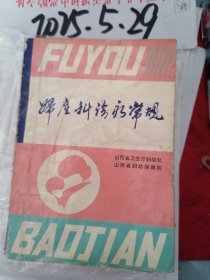 妇产科诊疗常规