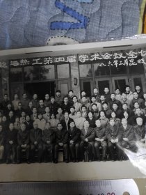 中国金属学会热能与热工第4届学术会议全体代表86年。42